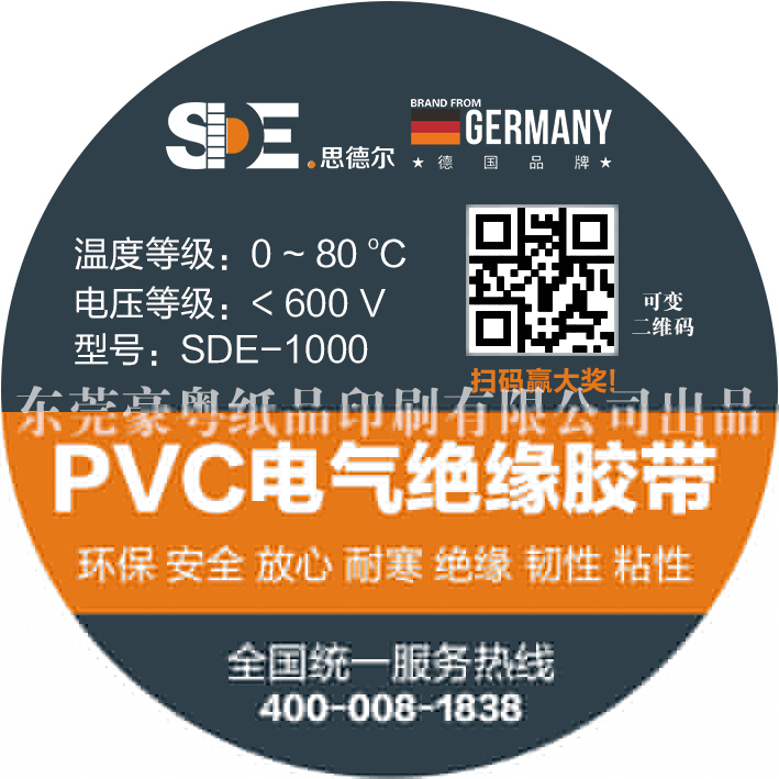 A級(jí)條碼標(biāo)簽 A級(jí)條碼標(biāo)簽